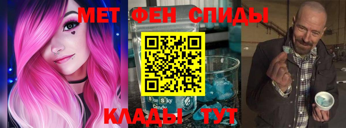 АМФ Розовый  Амфетамин  Чехов  Вход с VPN 