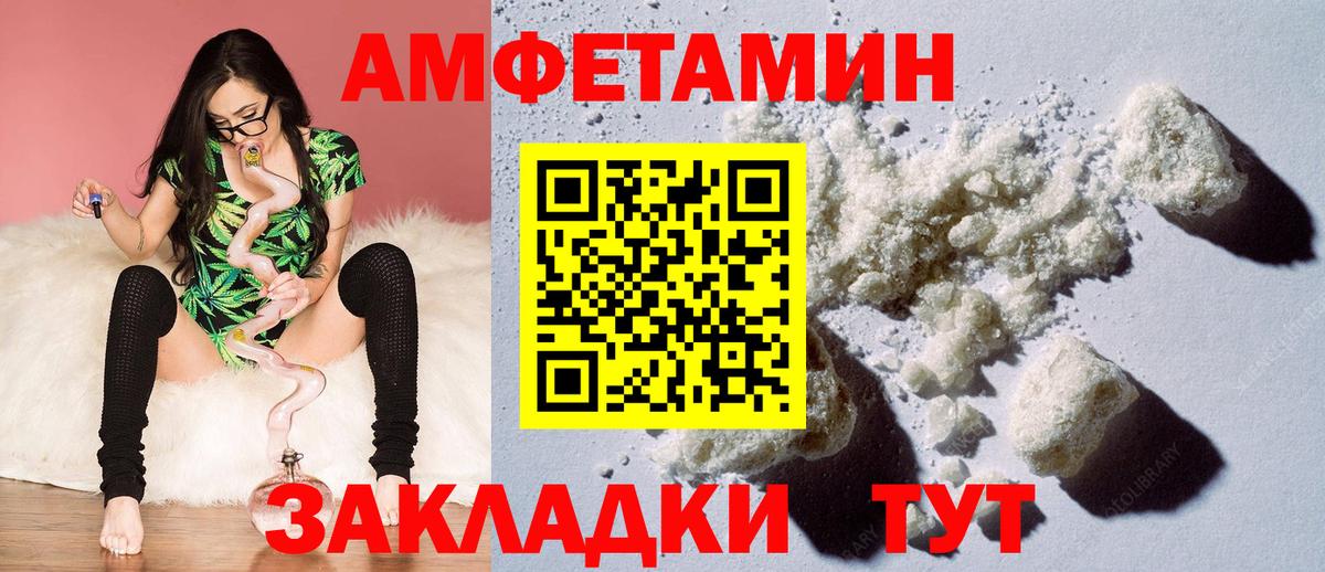 АМФЕТАМИН 97% Чехов