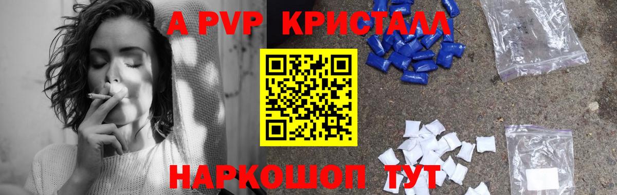 A-PVP крисы CK  Альфа ПВП крисы CK  Вход с VPN  Чехов 