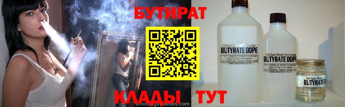 БУТИРАТ оксана Чехов