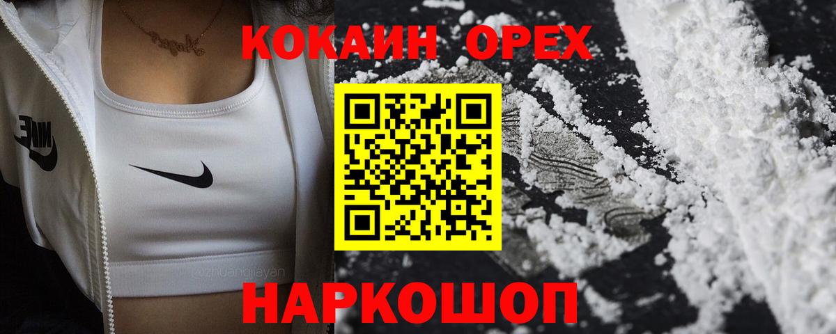 Кокаин 97%  Вход с VPN  Чехов  КОКАИН Columbia 