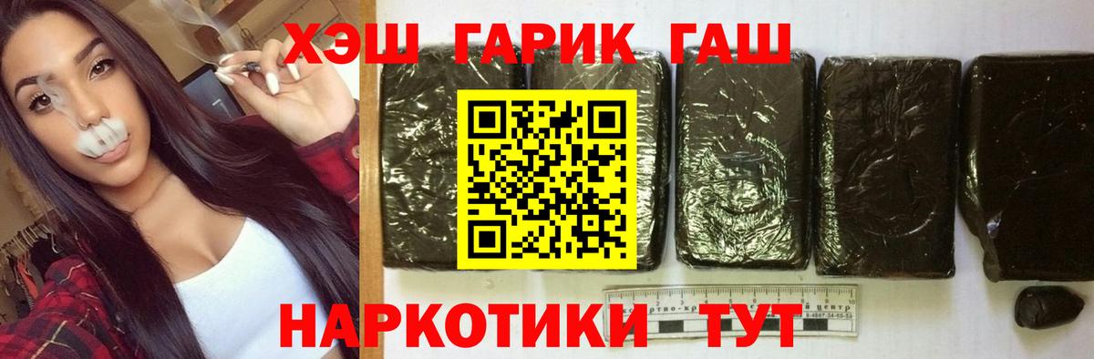ГАШ  Гашиш Изолятор  Вход с VPN  ГАШ Cannabis  Чехов 