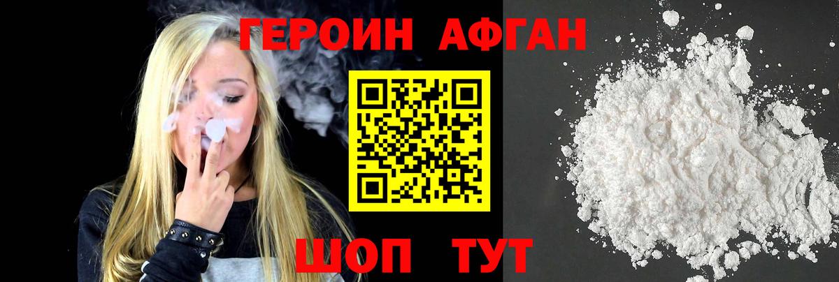 ГЕРОИН белый  Героин  Чехов  Вход с VPN 