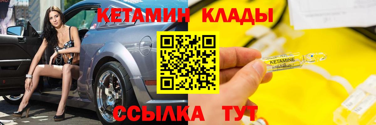 Кетамин VHQ Чехов