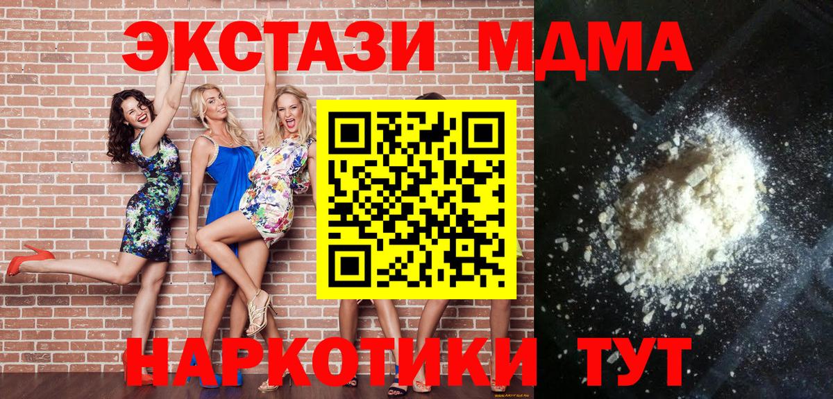 MDMA кристаллы Чехов