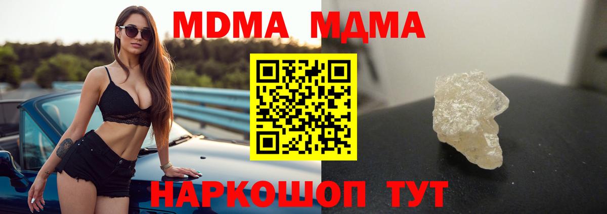 MDMA VHQ  Вход с VPN  Чехов 