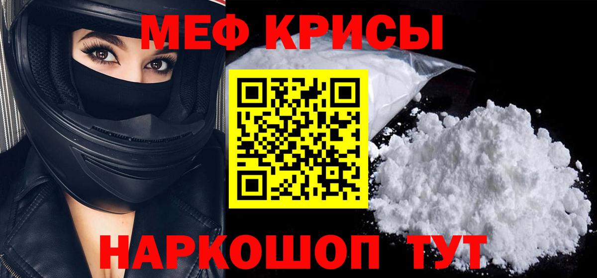 Меф  Чехов