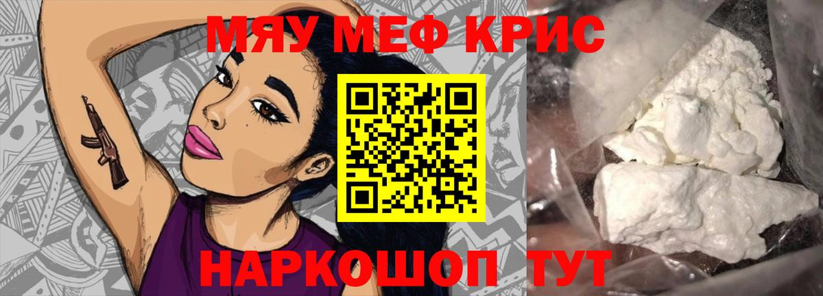 МЯУ-МЯУ  Вход с VPN  МЕФ мяу мяу  Меф  Чехов  МЕФ кристаллы 