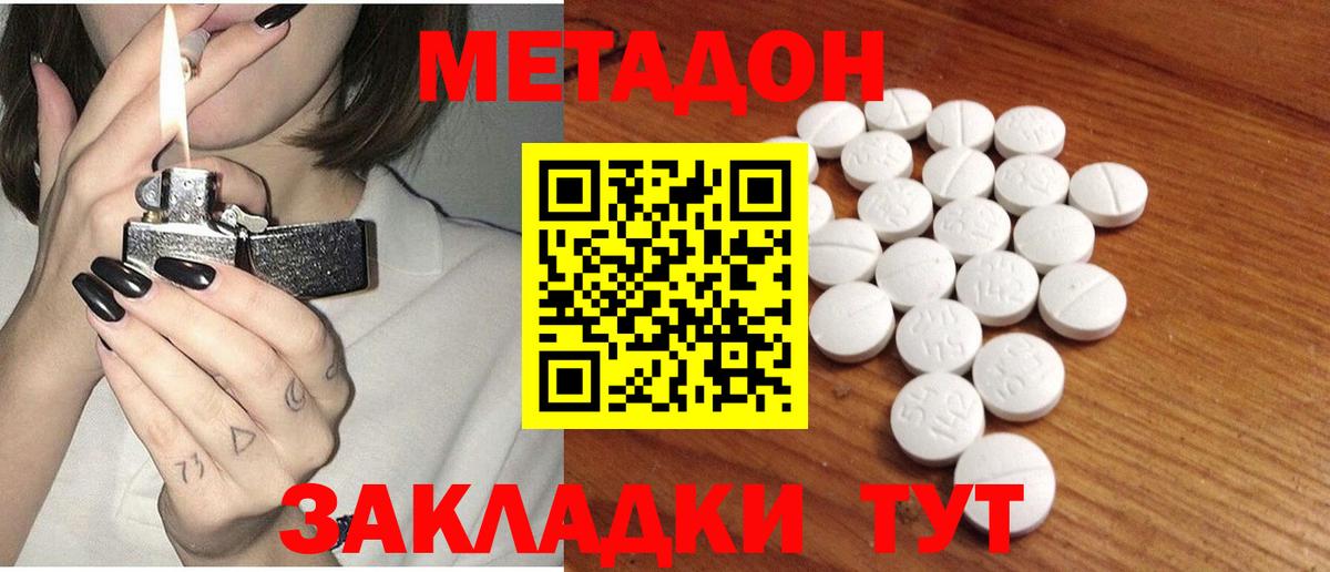 Чехов  МЕТАДОН VHQ  это как зайти  Метадон белоснежный  Вход с VPN 