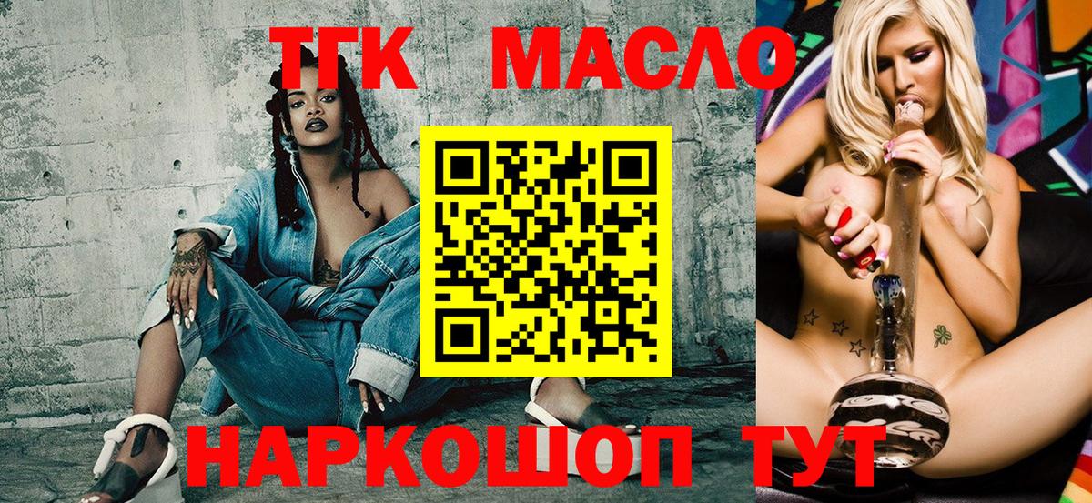 ТГК концентрат Чехов