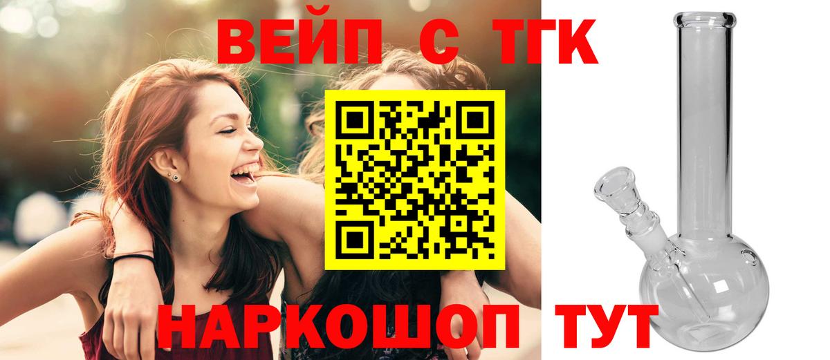 Дистиллят ТГК гашишное масло  Вход с VPN  Дистиллят ТГК вейп с тгк  купить закладку  Чехов 